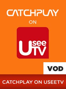 Catchplay-On-UseeTV_D.jpg